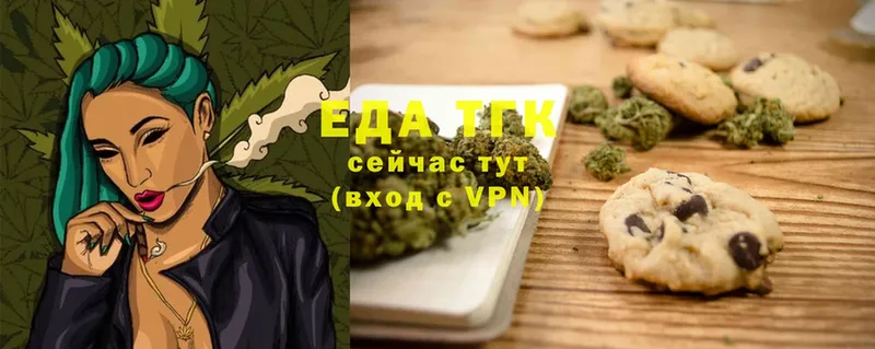 как найти наркотики  дарк нет как зайти  Canna-Cookies конопля  Орехово-Зуево  блэк спрут ONION 