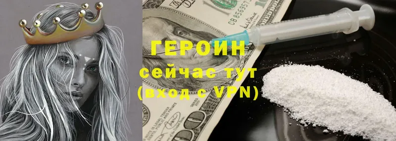 ГЕРОИН Heroin  цена   Орехово-Зуево 